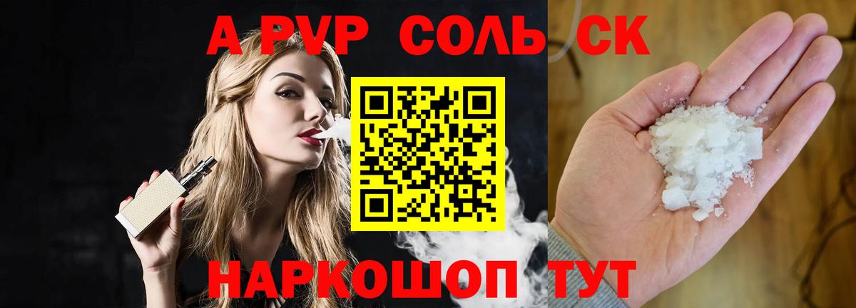 A PVP Crystall  Вход с VPN  Alpha PVP СК  Канаш 