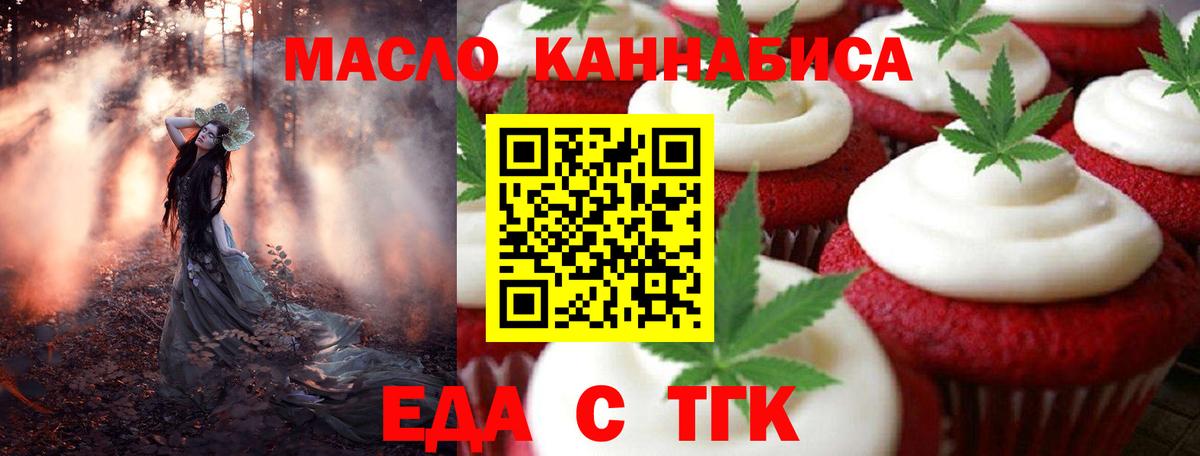 Cannafood марихуана  Вход с VPN  Канаш 