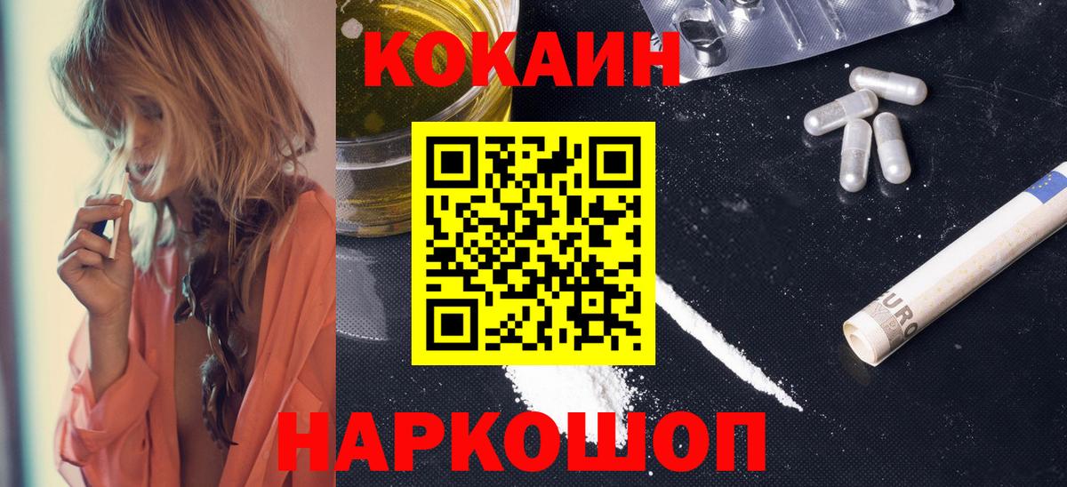 COCAIN Перу Канаш