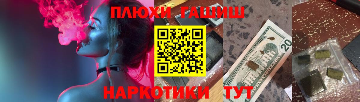 ГАШИШ ice o lator  ГАШ индика сатива  Канаш  Вход с VPN 