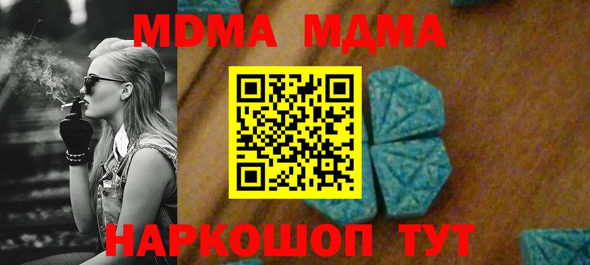 Канаш  MDMA Molly  МДМА Molly  Вход с VPN 