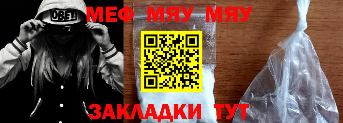 Меф VHQ  Вход с VPN  Меф  Мефедрон мука  Канаш 