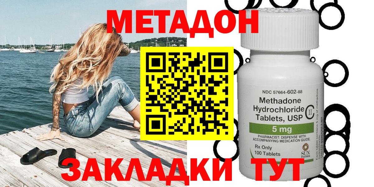 Канаш  Метадон белоснежный  МЕТАДОН VHQ  Вход с VPN 