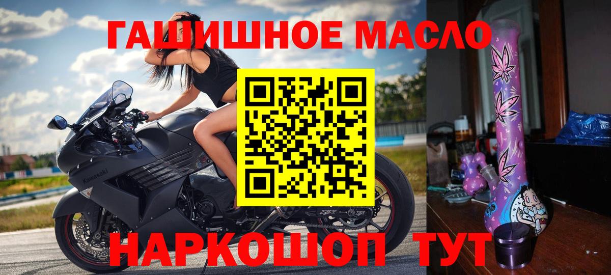 ТГК THC oil Канаш