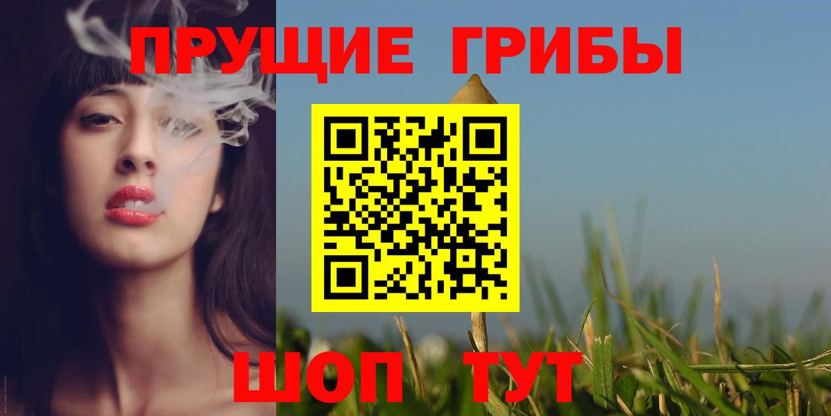 Галлюциногенные грибы MAGIC MUSHROOMS Канаш